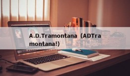 A.D.Tramontana（ADTramontana!）