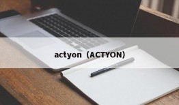 actyon（ACTYON）