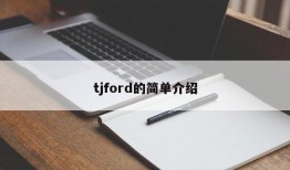 tjford的简单介绍